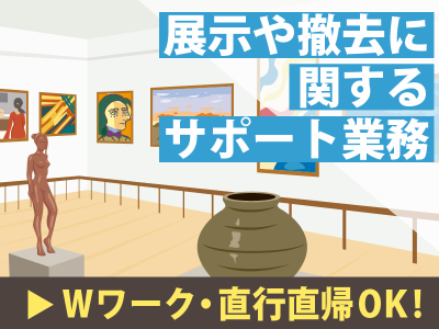 株式会社シャイン・フューチャー〈新宿駅近く〉のアルバイト・バイト求人情報-02