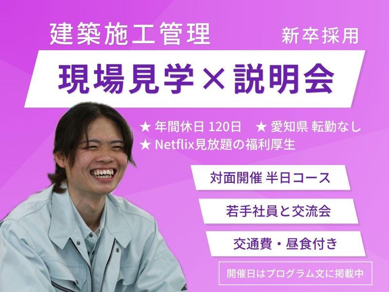 水野建設株式会社