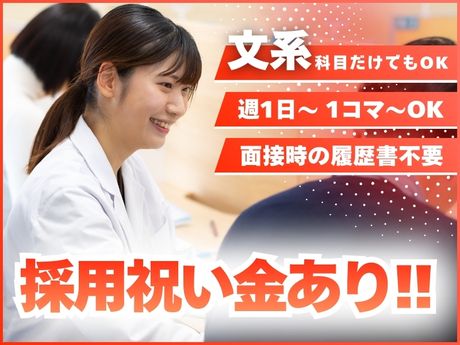 個別指導まなびプラス　学園多聞教室のアルバイト・バイト求人情報-24
