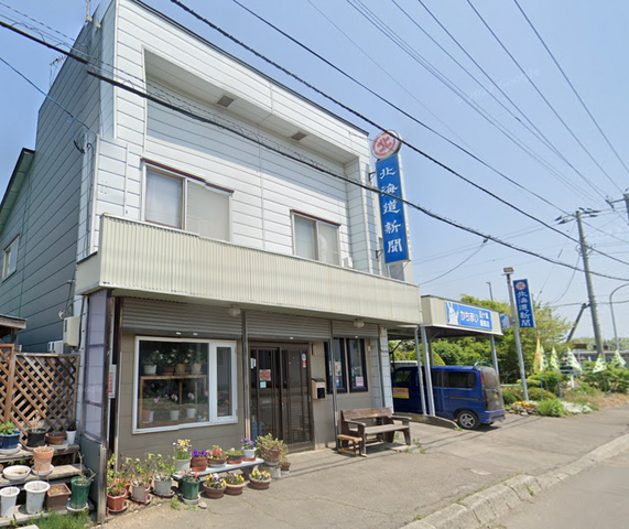 北海道新聞 駒場販売所