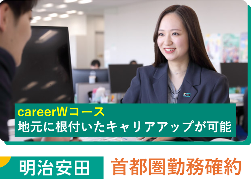 明治安田生命保険相互会社