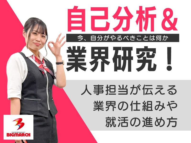 株式会社ジョイパック