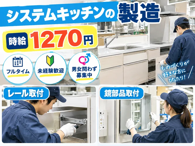 株式会社アイオーエスのアルバイト・バイト求人情報