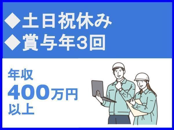 写測エンジニアリング株式会社の求人・転職情報