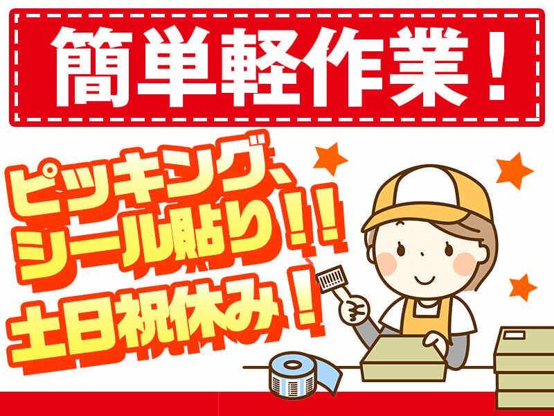 株式会社グットコミュニケーションズ　 栃木_プラスチック製品製造のアルバイト・バイト求人情報-18