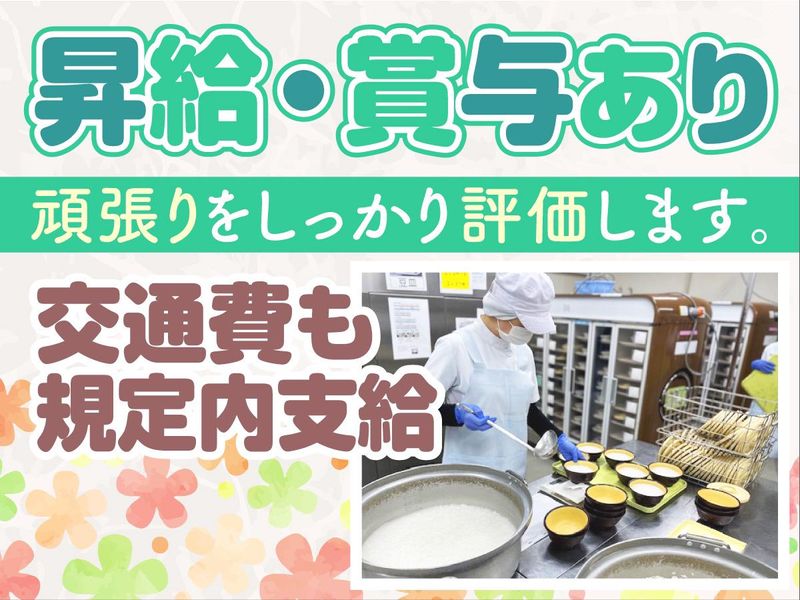 医療法人財団明理会　明理会東京大和病院のアルバイト・バイト求人情報-02