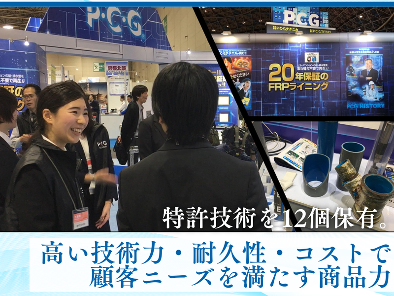 お客様向け企業展示会にて社員と一緒に商品PR体験(名古屋)