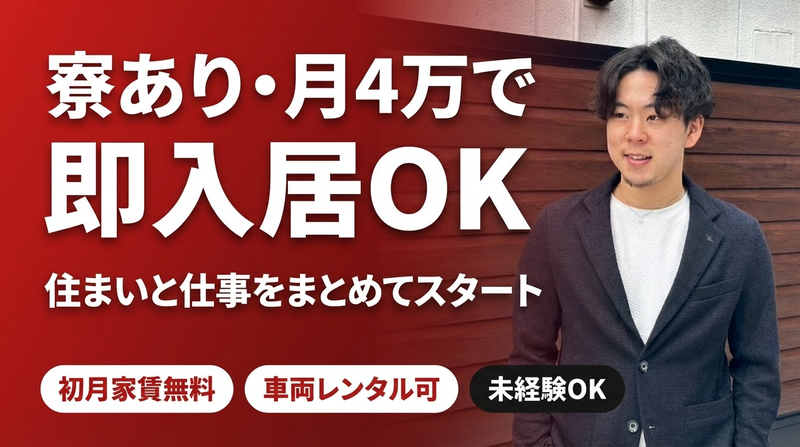 株式会社コアジャパン　木更津エリア(2)