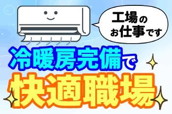 人材プロオフィス株式会社の求人情報