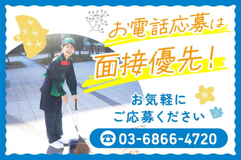 第一ビルメンテナンス本社営業部　六本木のアルバイト・バイト求人情報-38