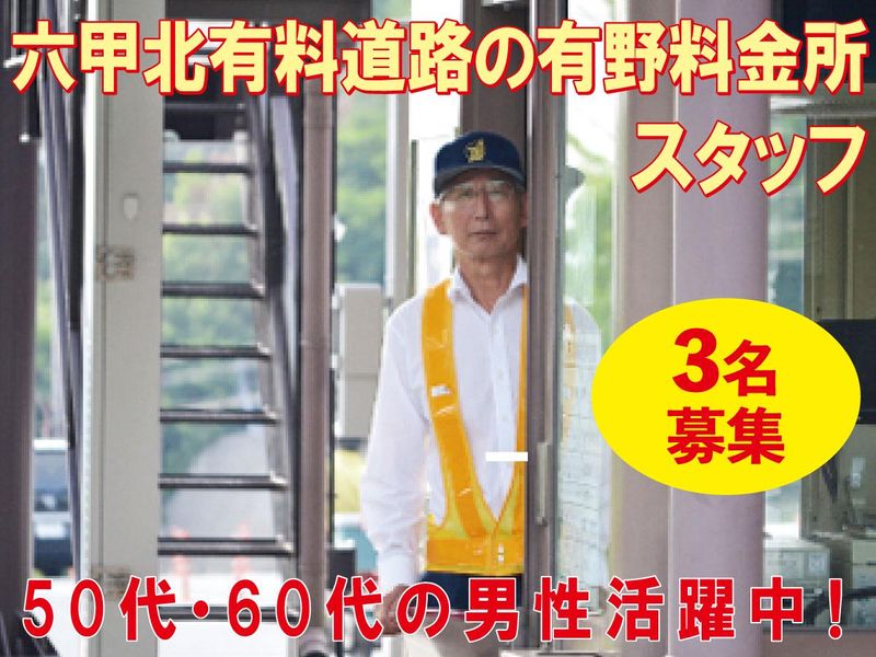 トールウェイサービス株式会社の求人・転職情報