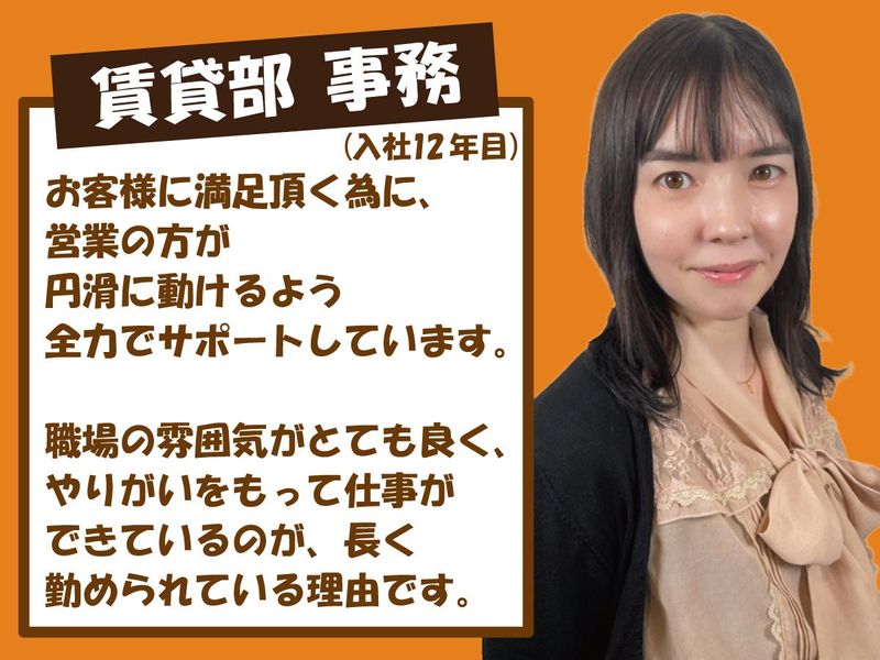 株式会社ルーク不動産　巣鴨店のアルバイト・バイト求人情報-05