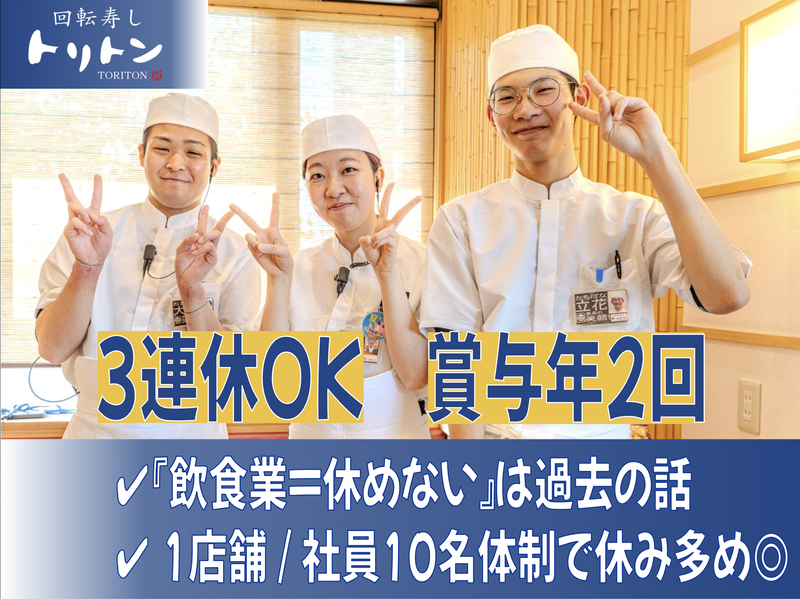北一食品株式会社の求人・転職情報