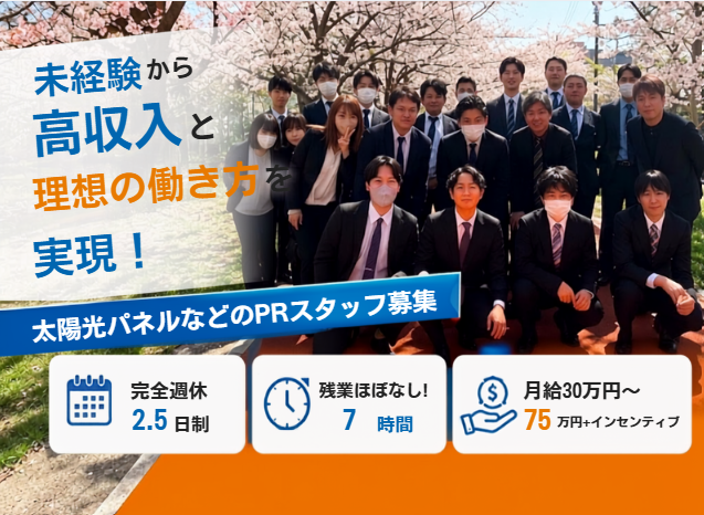 日本アドバンス株式会社の求人・転職情報