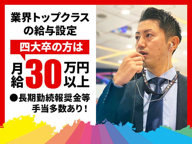 株式会社セントラルの求人・転職情報