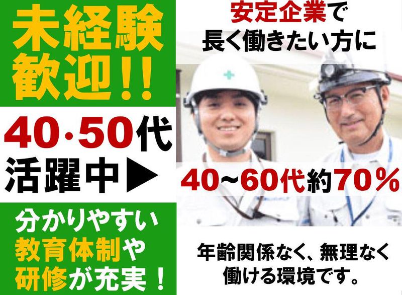 株式会社武田エンジニヤリング-0002の求人・転職情報