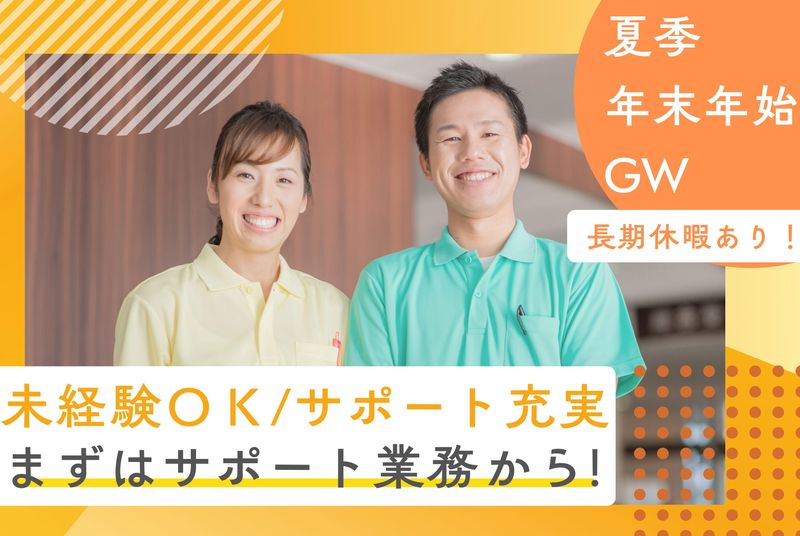 社会福祉法人心愛の求人・転職情報