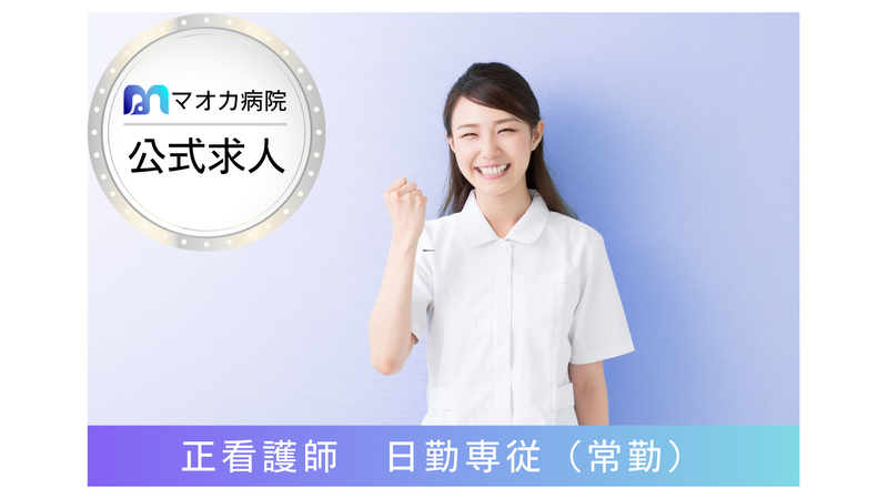 医療法人社団弘徳会-0003の求人・転職情報