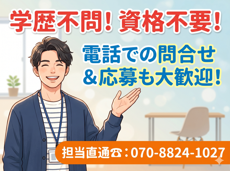 求人画像