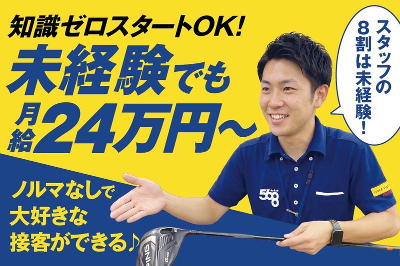 株式会社文苑堂書店の求人・転職情報