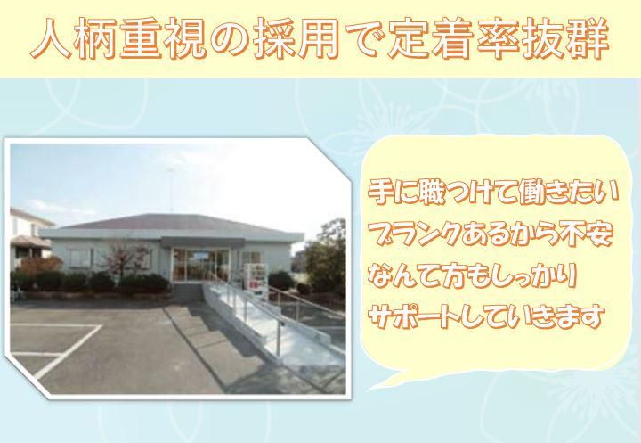 サービス付き高齢者向け住宅　白桜苑吉川のアルバイト・バイト求人情報-02