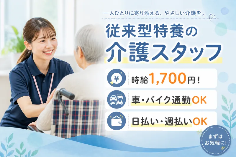 株式会社グッドパートナーズのアルバイト・バイト求人情報