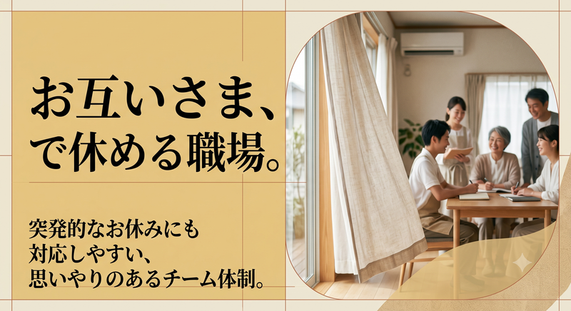 合同会社NEXT(紹介先/あじさいのおか牛窓)の求人・転職情報