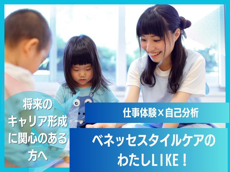 わたしLIKE / 納得の自己分析を。社内研修体験ワーク