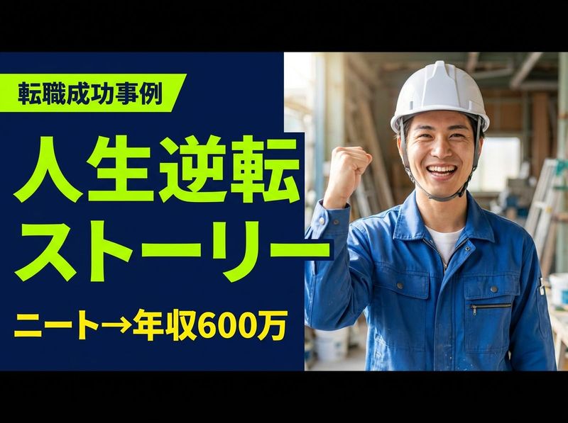 株式会社金村塗装の求人・転職情報