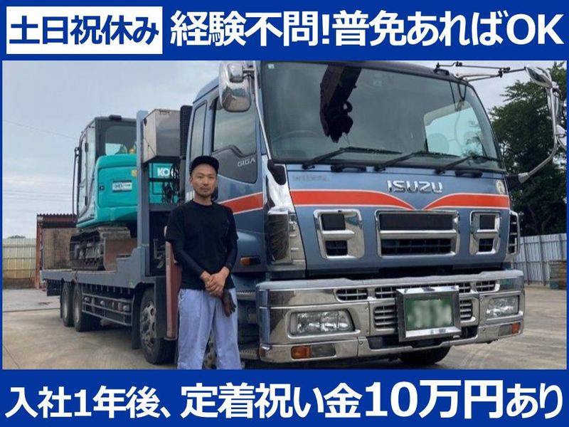 株式会社豊島重機の求人・転職情報