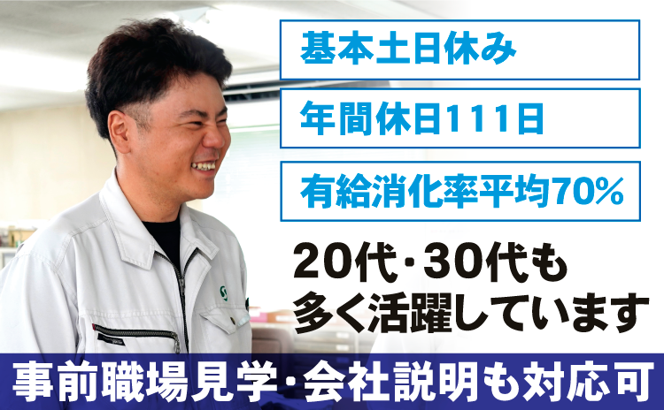 新交ロード株式会社の求人・転職情報