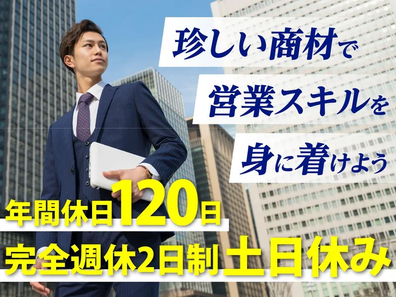 大阪営業所(株式会社エムズ)のアルバイト・バイト求人情報