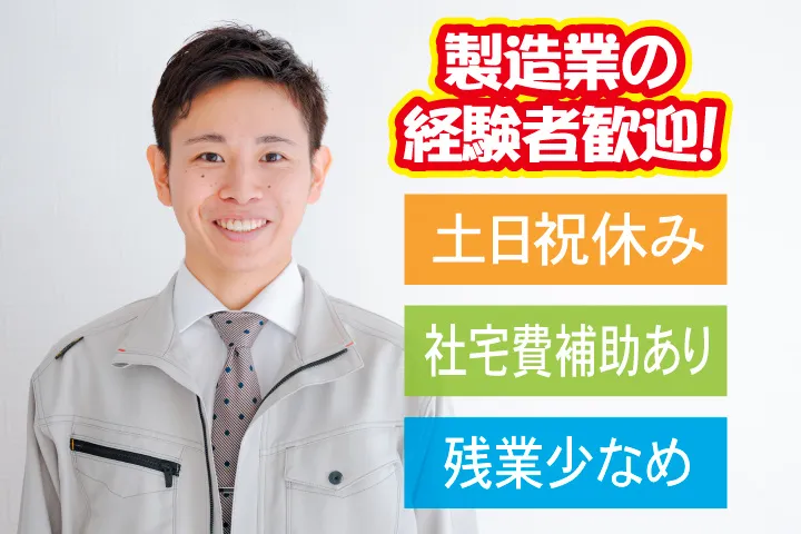 UTエイム株式会社のアルバイト・バイト求人情報
