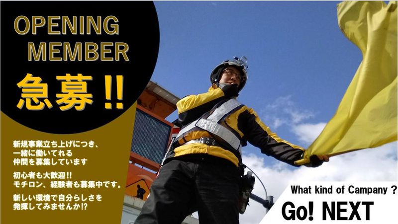 丸松土石有限会社のアルバイト・バイト求人情報-04