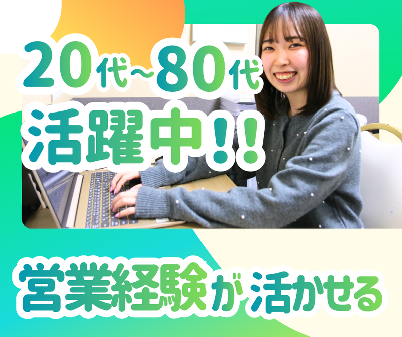 株式会社アンジュの求人・転職情報