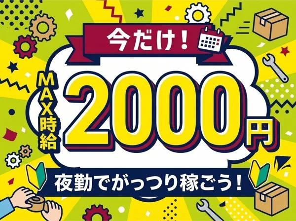ファイズオペレーションズ株式会社のアルバイト・バイト求人情報