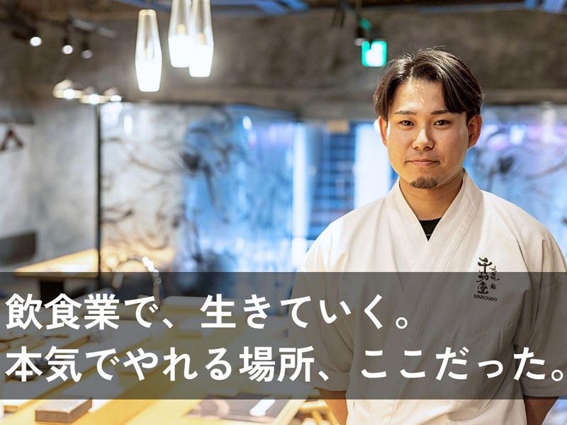 株式会社ＷＩＬＬ-0010の求人・転職情報