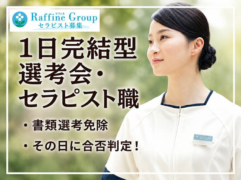 株式会社ボディワークセラピストエージェンシー