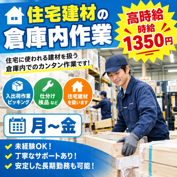 佐藤梱包運輸株式会社の求人・転職情報