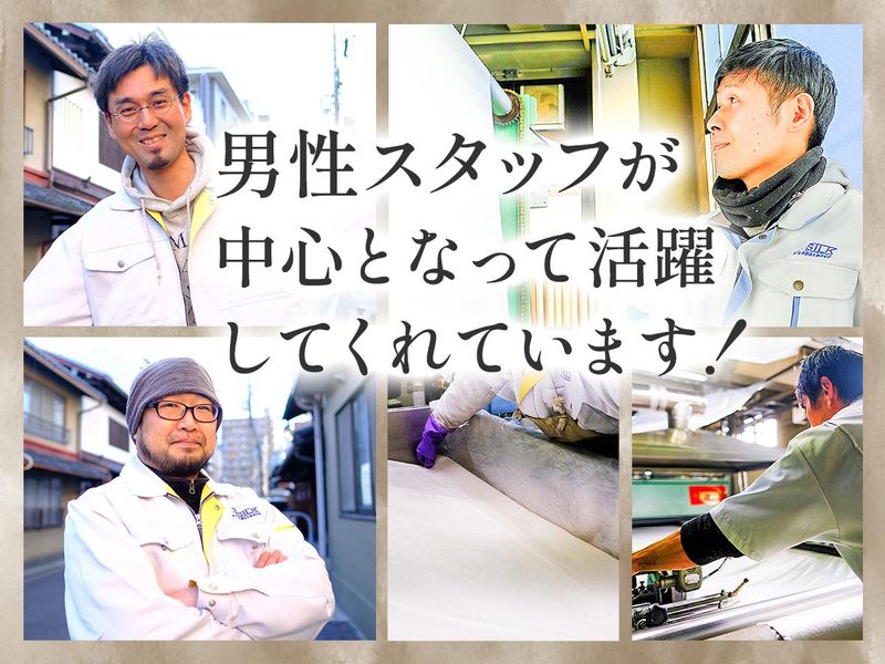 丸屋染工株式会社の求人・転職情報