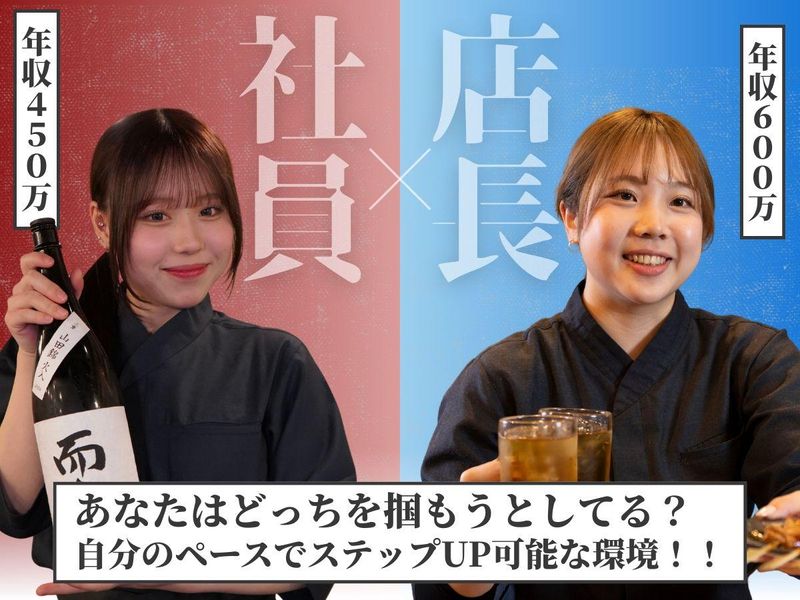 和食 いぶり別邸 新橋店のアルバイト・バイト求人情報-02