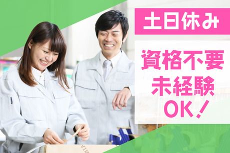 株式会社ティーエム・テックスのアルバイト・バイト求人情報-06