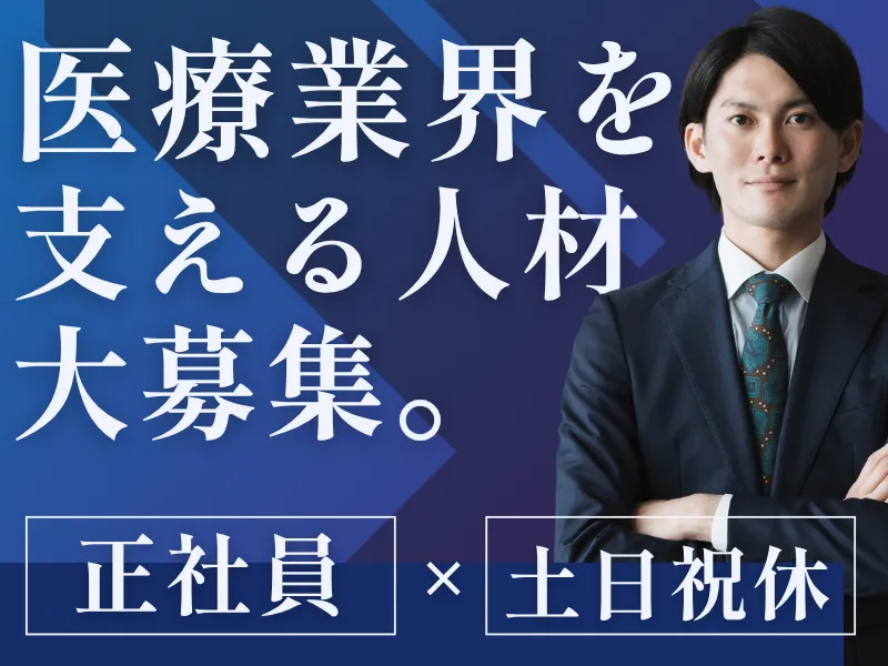 株式会社ＢＲＥＸＡ　Ａｄｖａｎの求人・転職情報