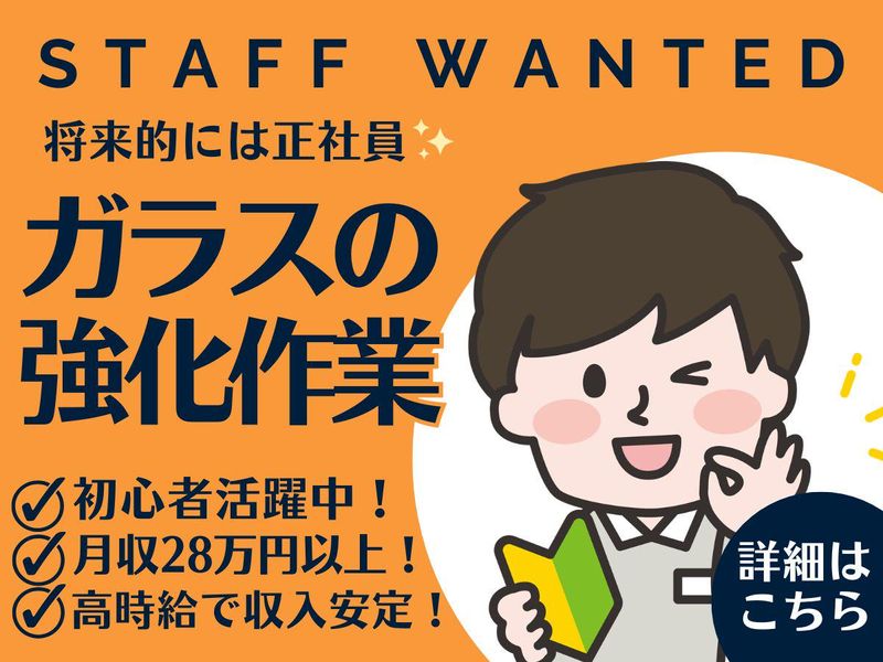 株式会社マシモ　川越支店/川越市(派遣先)