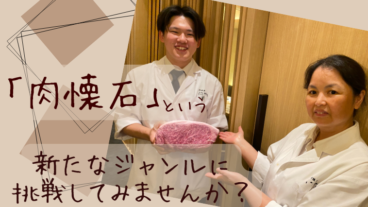 株式会社キューズダイニングの求人・転職情報