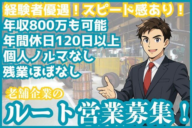 株式会社ヤマキンの求人・転職情報
