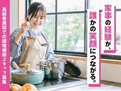 はっぴーらいふ高槻富田のアルバイト・バイト求人情報-04