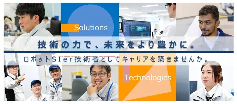 株式会社エイチ・アイ・デーの求人・転職情報