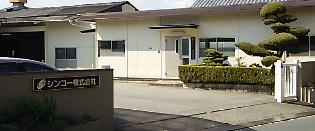 シンコー株式会社のアルバイト・バイト求人情報-04