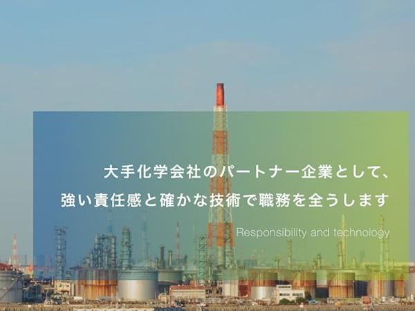 泉州産工株式会社　三井化学大阪工場内のアルバイト・バイト求人情報-03